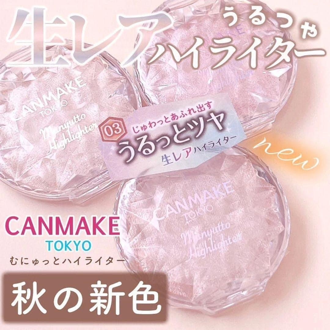日本CANMAKE水潤柔光打亮霜