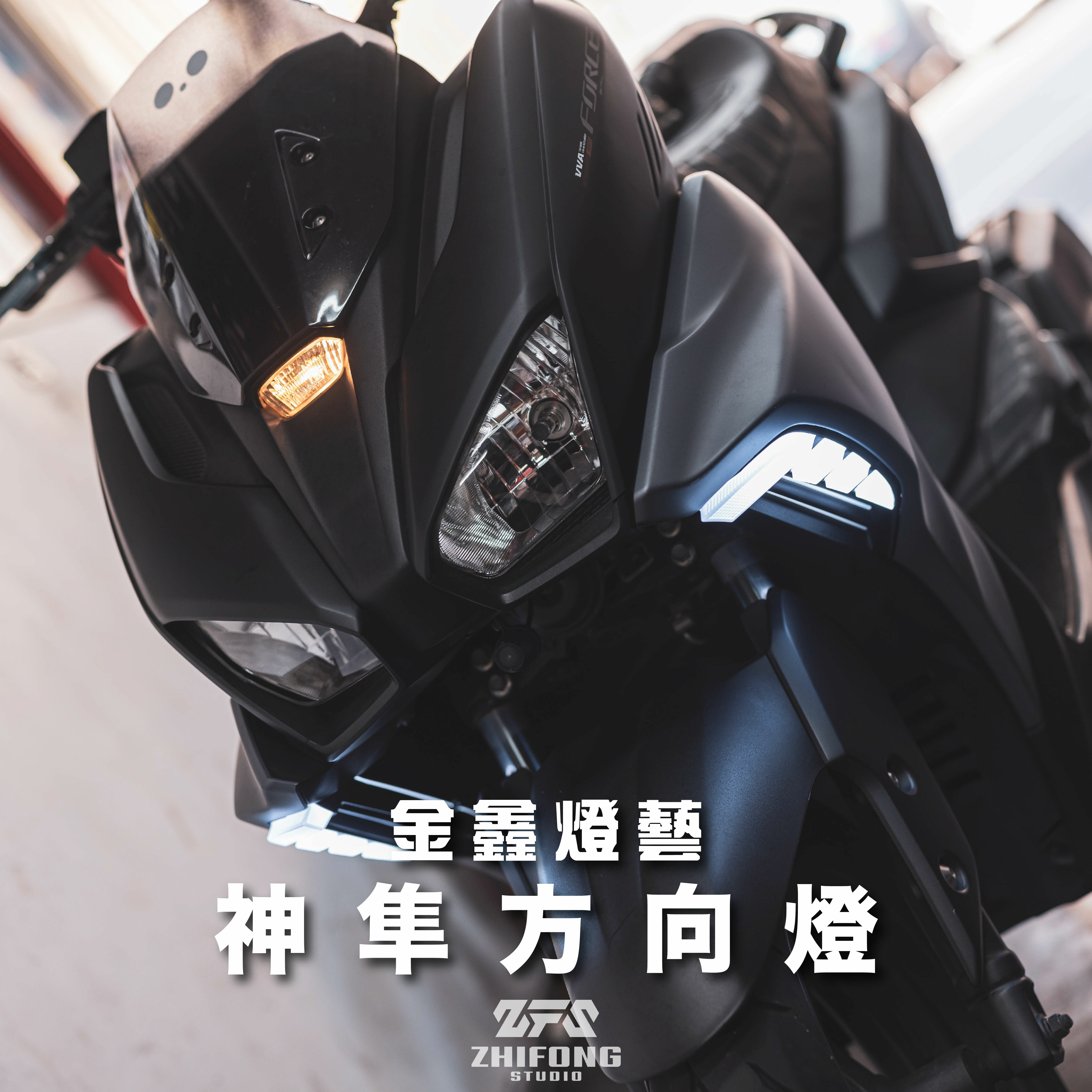 【 金鑫燈藝 】神隼方向燈