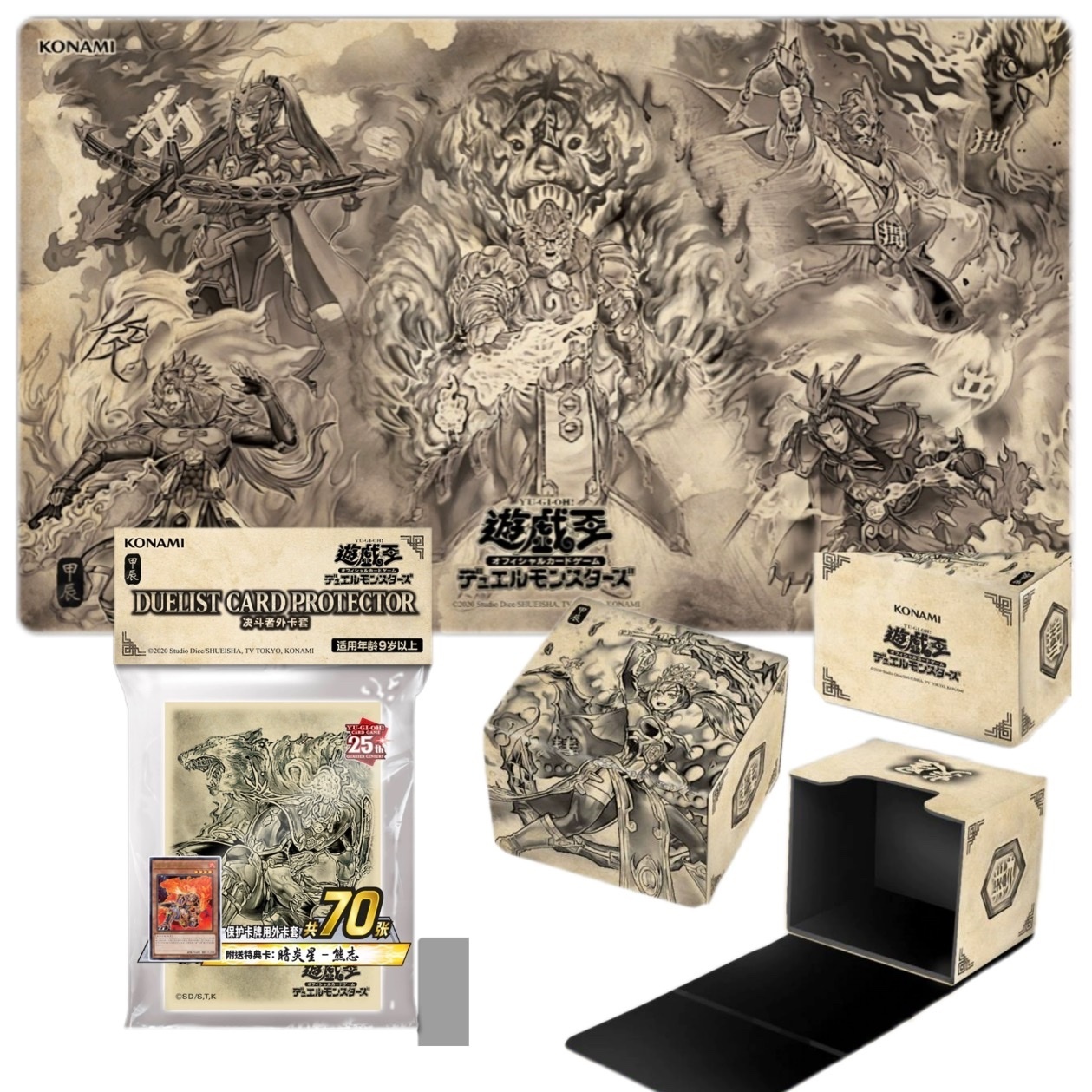 遊戲王 簡體中文版決斗者套裝 炎星卡套 +卡墊 +仿皮製卡盒  一set 套裝 現貨