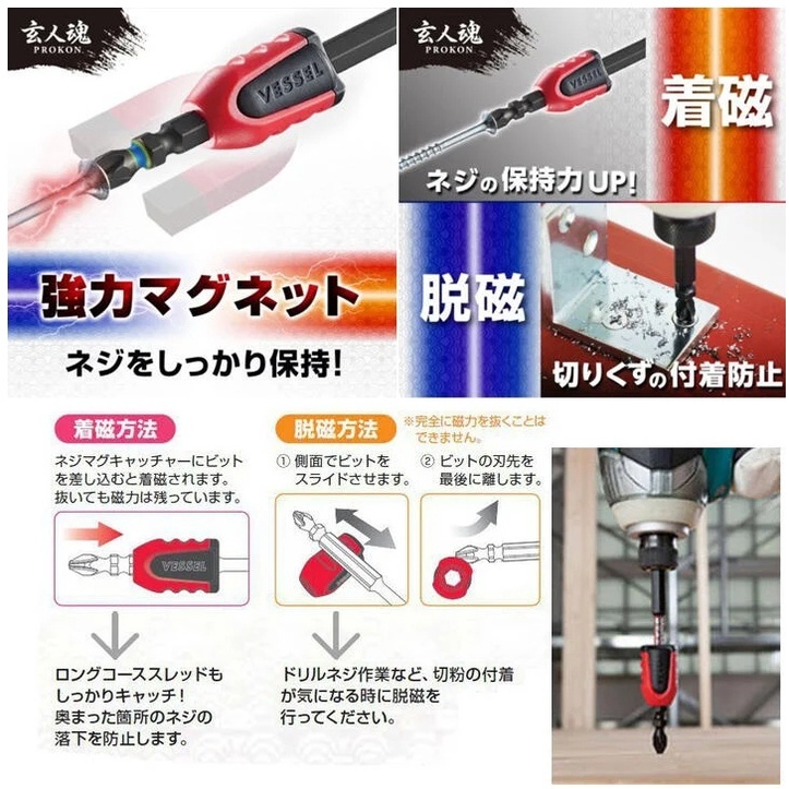 附發票｜NMC-2P日本加磁器｜VESSEL威威/ JA03 強力磁鐵 增磁器 加磁器  吸付器 吸螺絲 起子機