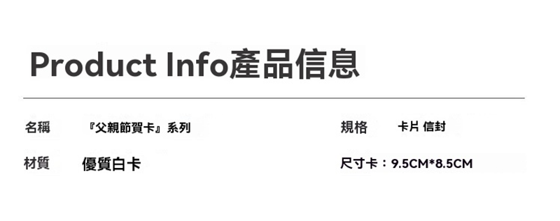 父親節祝福賀卡 AD0103