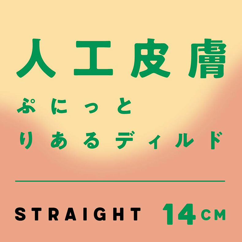 P.P.P｜彈力仿真假陽具 筆直款 14cm｜按摩棒