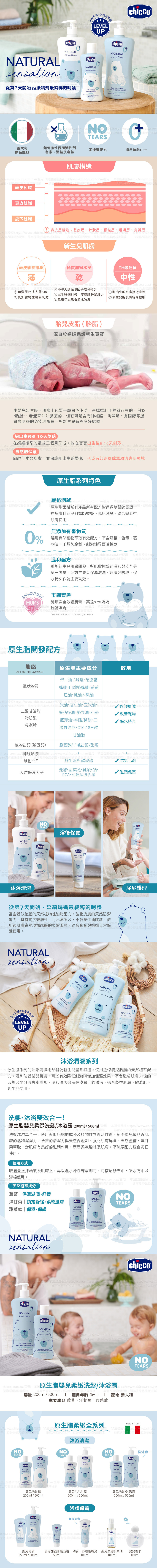 原生脂嬰兒柔緻洗髮沐浴露特點描述