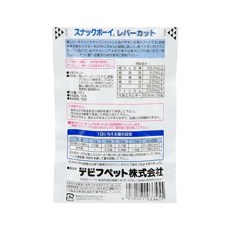 日本直送 d.b.f. 雞肝粒 45g【$115 X 4 包】【可混合其他口味】