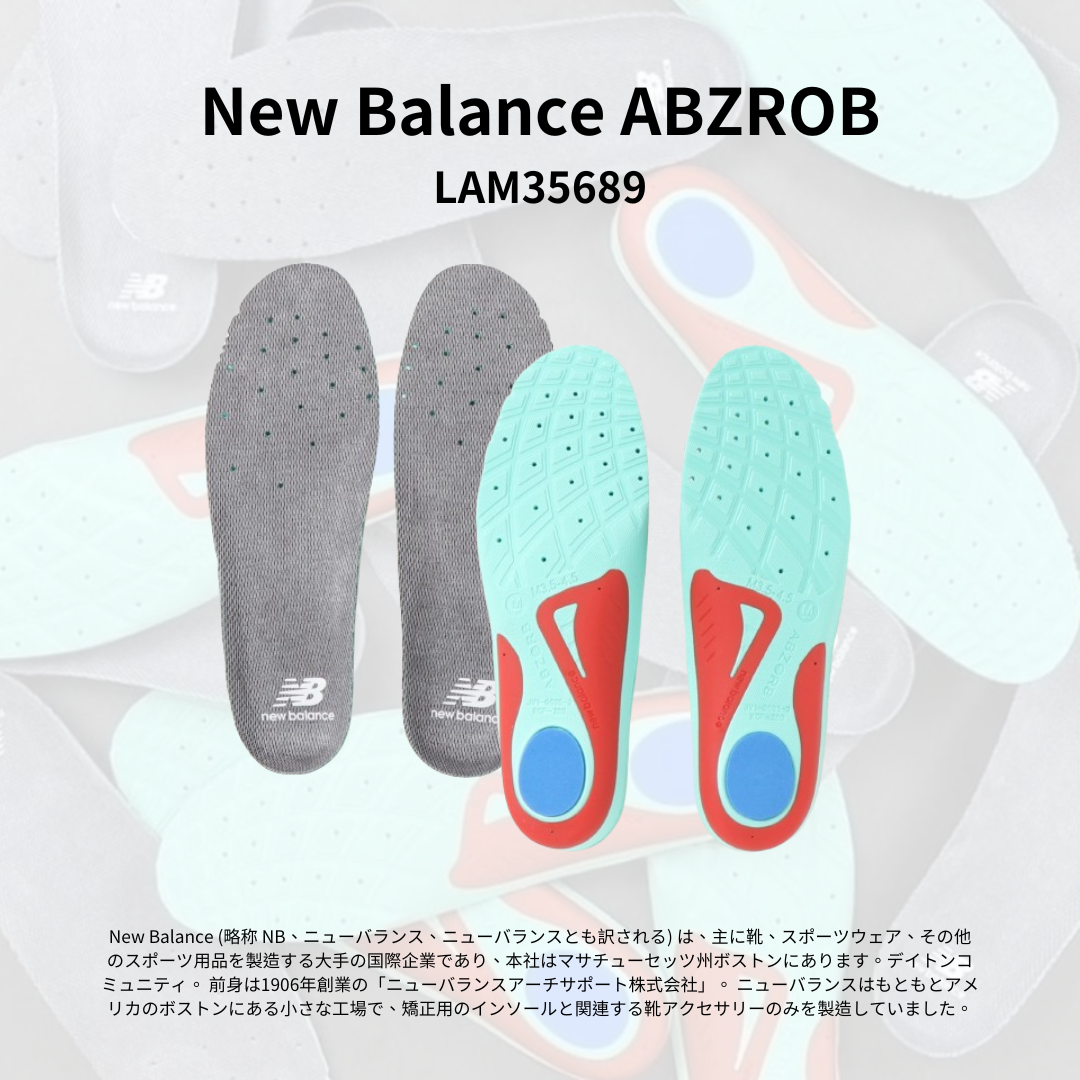 “現貨” New Balance ABZORB 鞋墊