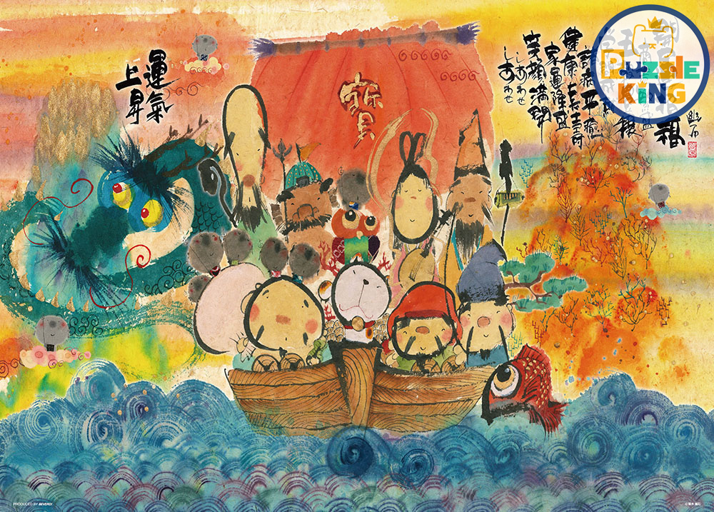 一帆風順的寶船