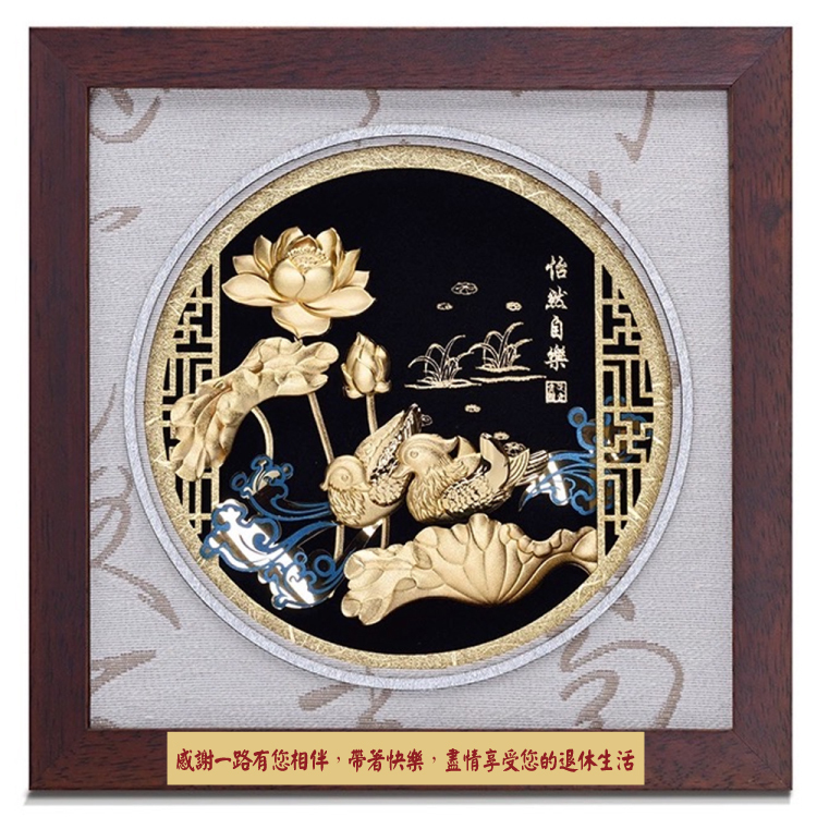 鹿港窯禮品館│怡然自樂│新居落成,結婚賀禮,退休禮物,開業送禮,開業開市,金箔畫,晉陞祝福,公司禮品,居家擺飾