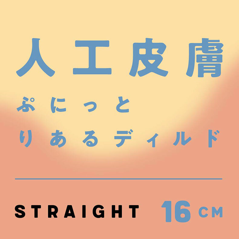 P.P.P｜彈力仿真假陽具 筆直款 16cm｜按摩棒