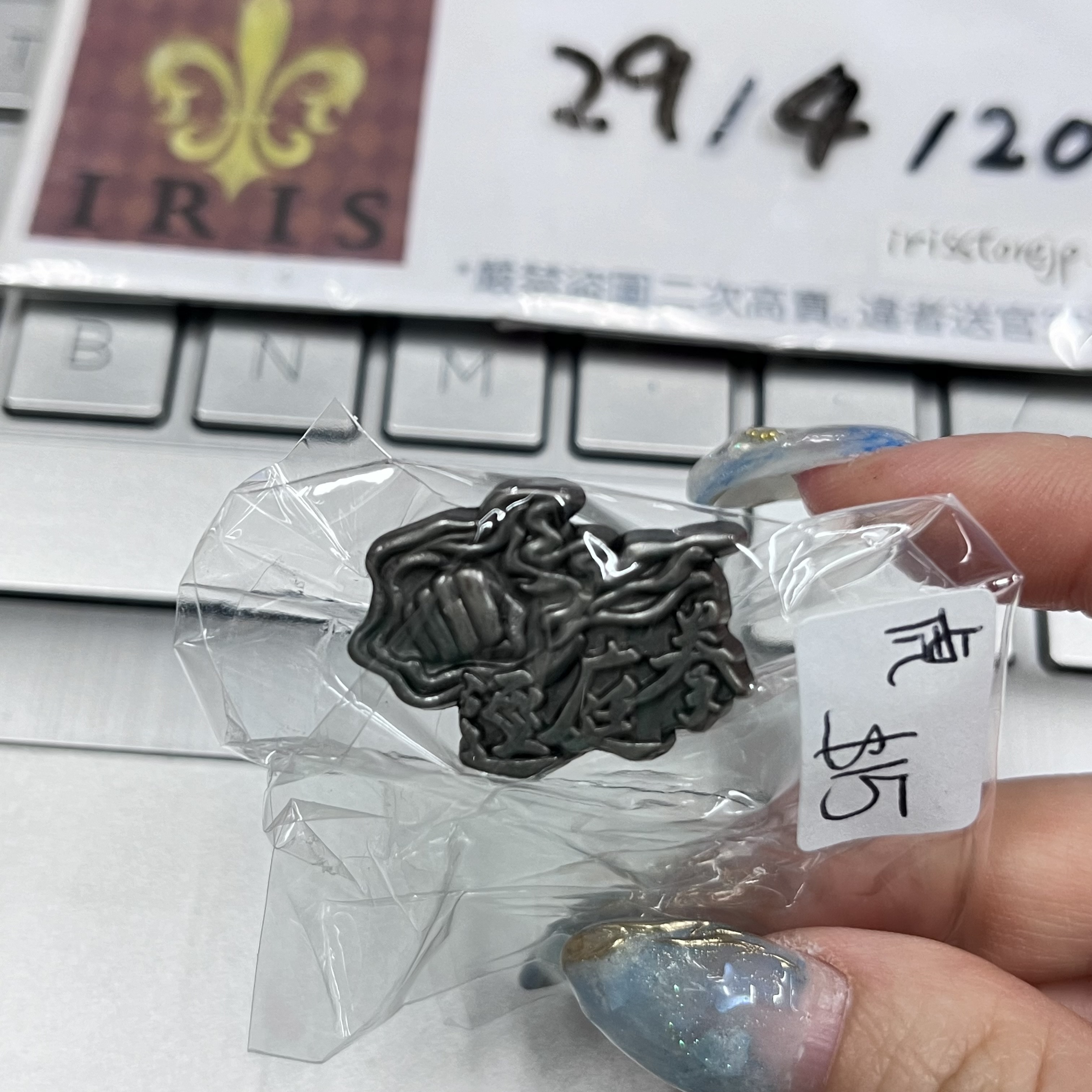 咒術迴戰 虎杖 戒指