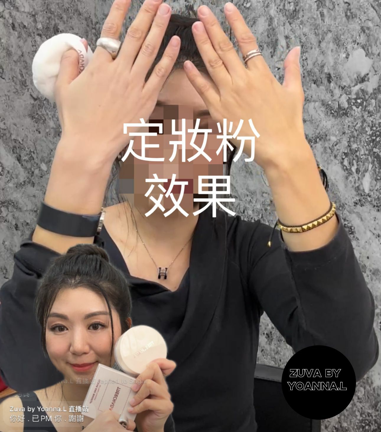 (2個) 泰國TREECHADA璀璨達清透定妝蜜粉Y330