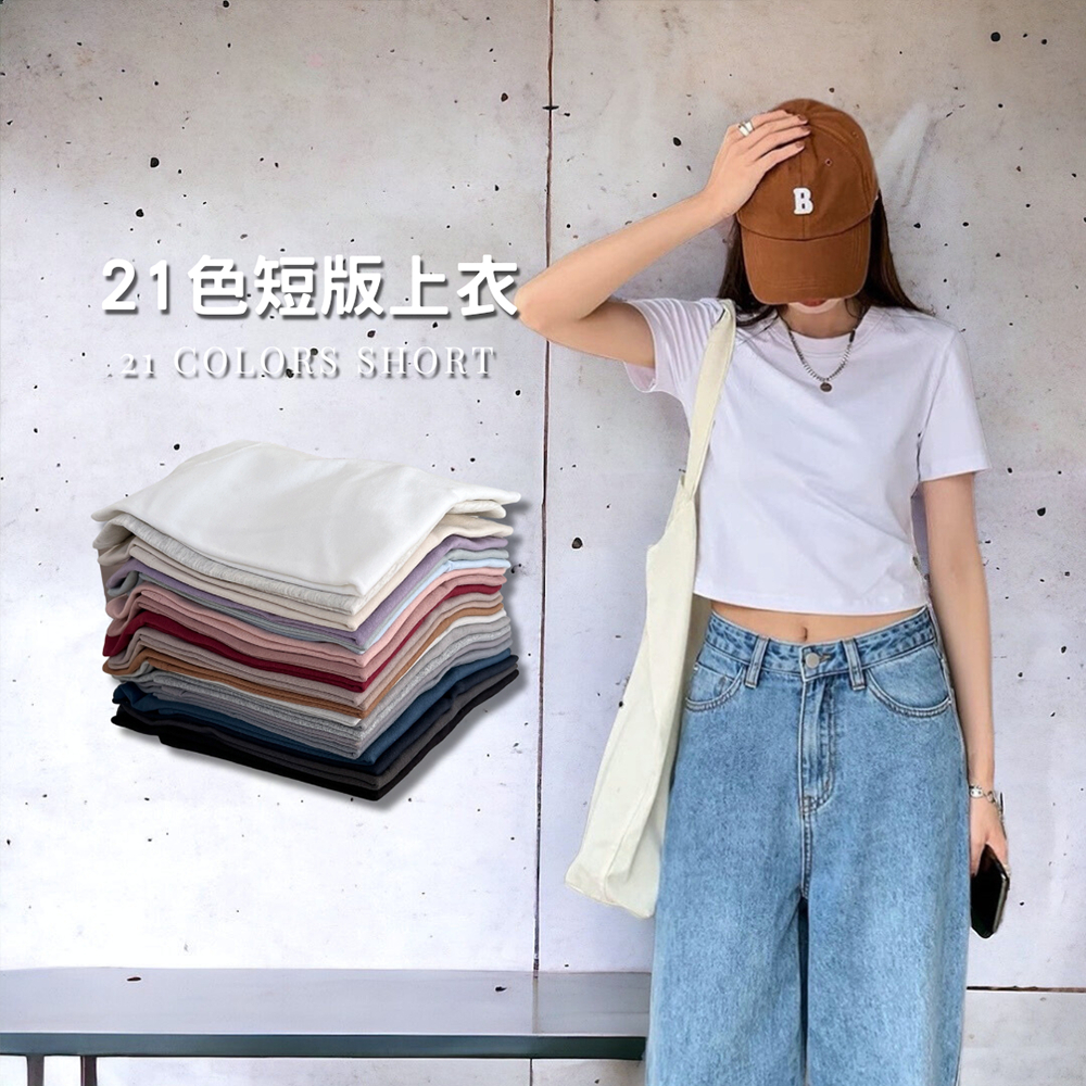 6236素面短版上衣 任三件750