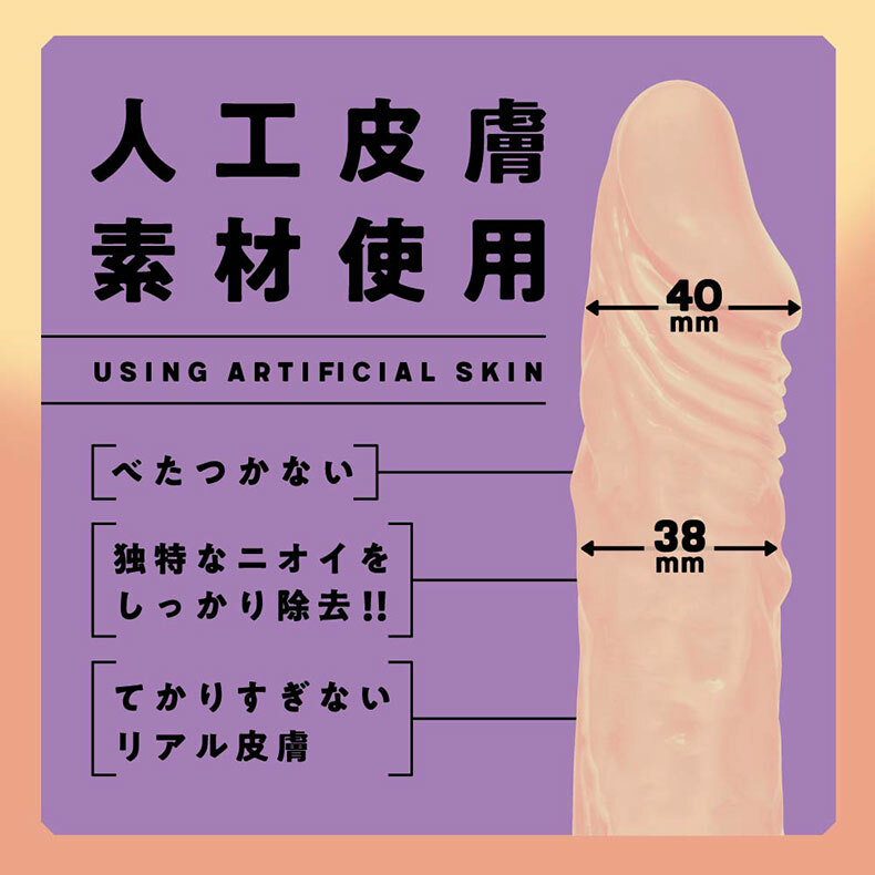P.P.P｜彈力仿真假陽具 筆直款 19cm｜按摩棒