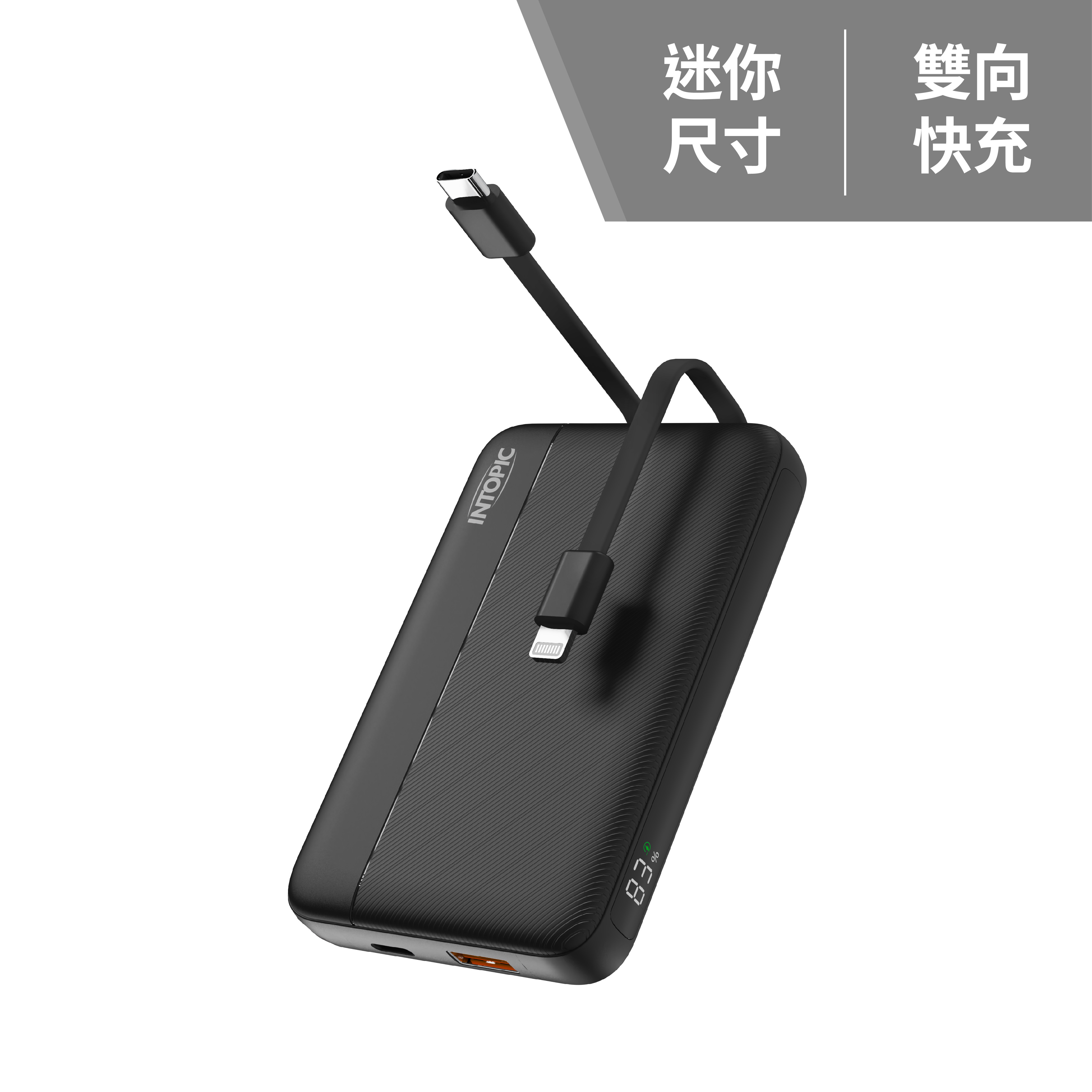 雙線迷你快充行動電源 PW-117