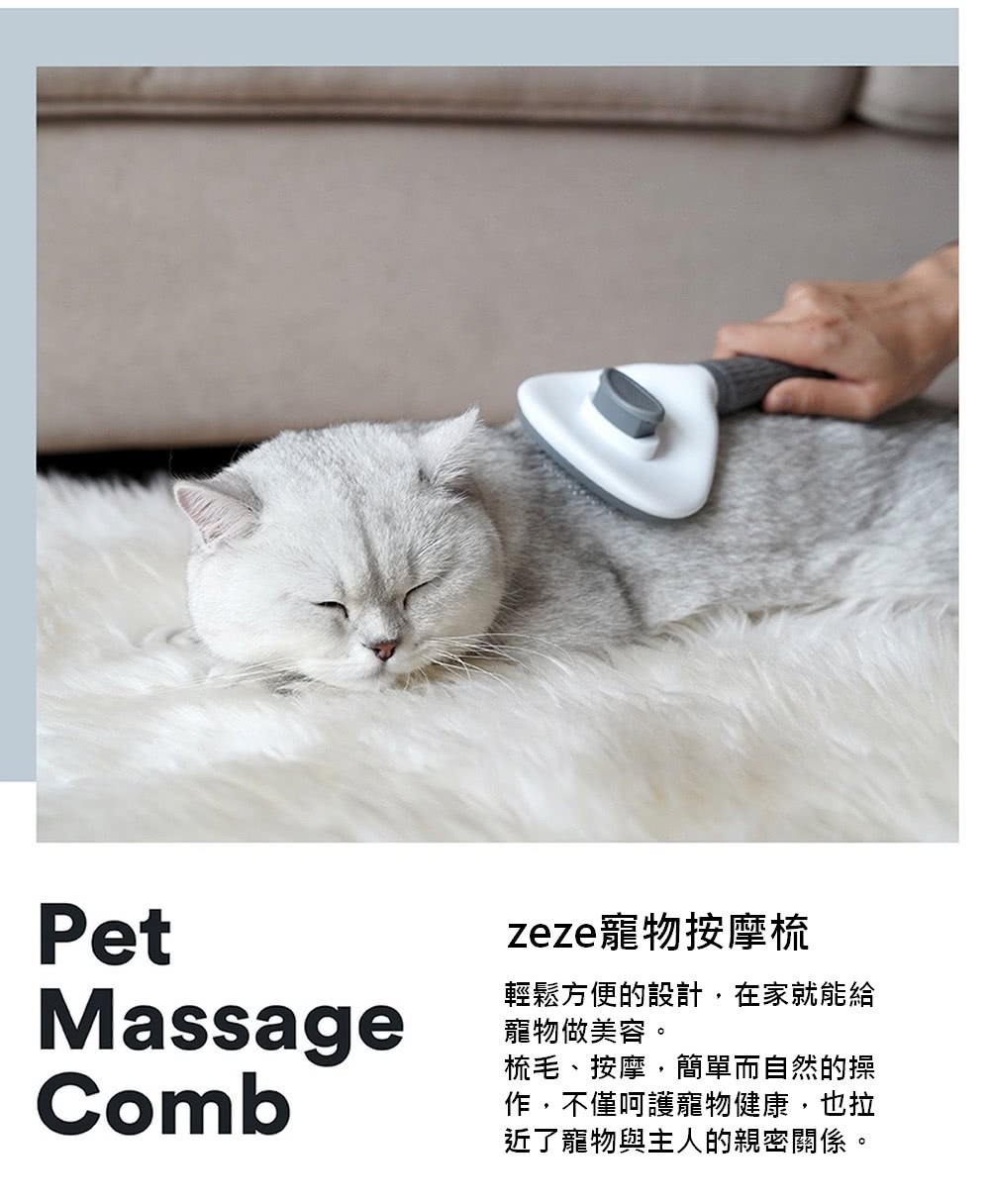 ZEZE寵物按摩梳_灰