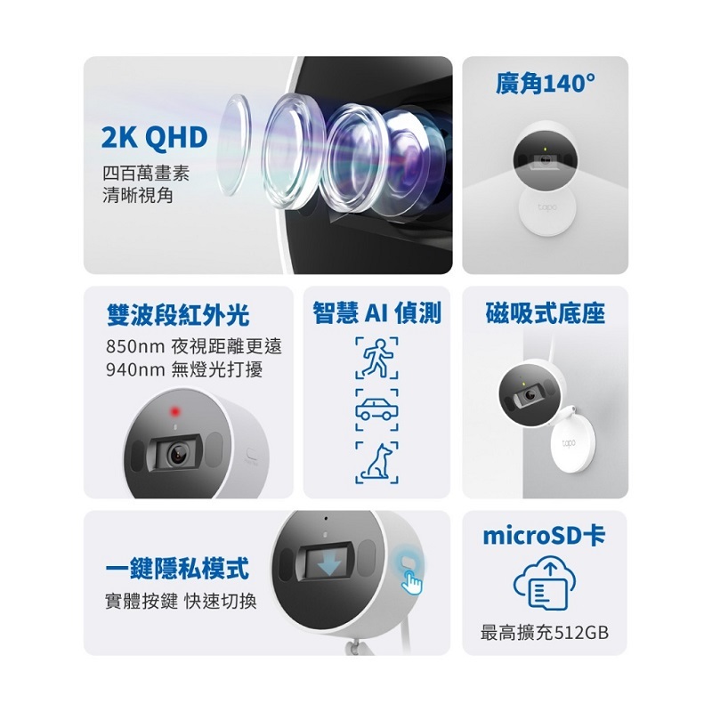 米特3C數位–TP-Link Tapo C125 AI 居家安全 Wi-Fi 攝影機