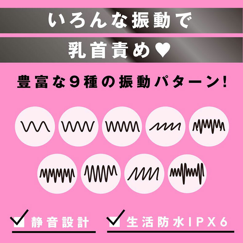 P.P.P|CHIKUBI CLIP ROTOR 乳夾跳蛋|跳蛋