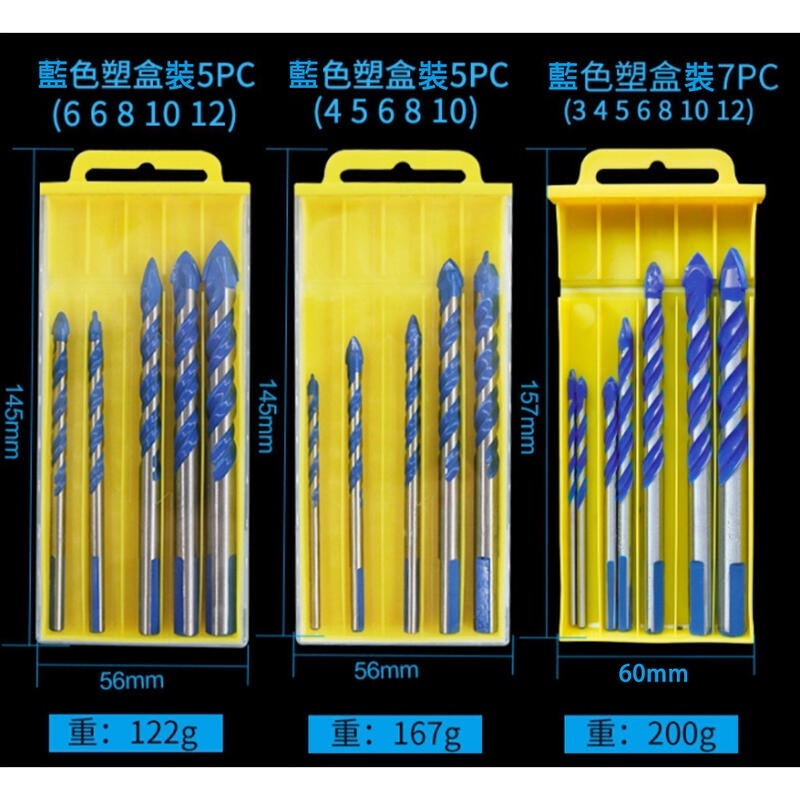 附發票｜5PCD｜多功能鑽頭5PC 多功能陶瓷牆壁鑽頭 瓷磚鑽頭 套裝玻璃大理石開孔器 手電鑽合金鑽頭