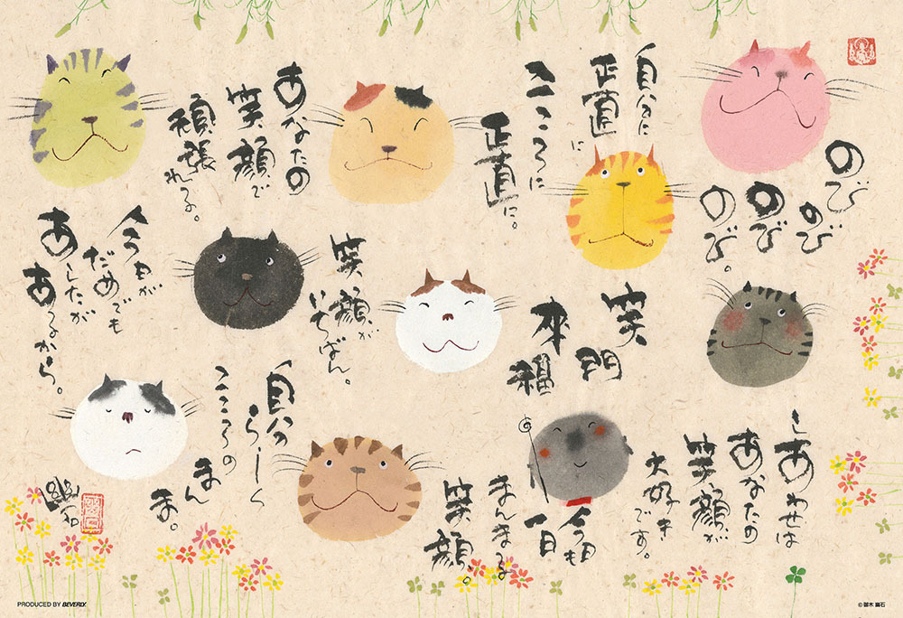 今天我一整天都面帶微笑