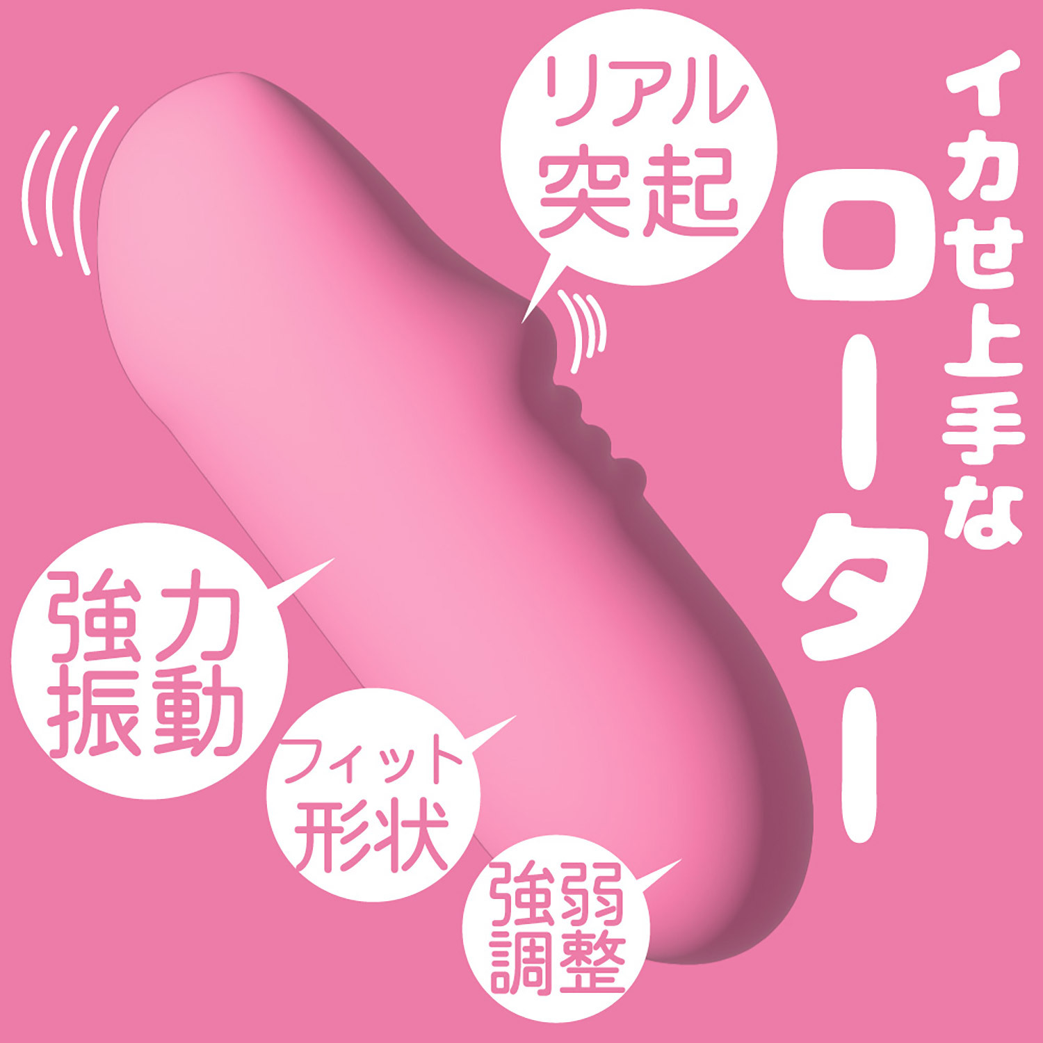 NPG  震動轉子 震蛋 粉紅色