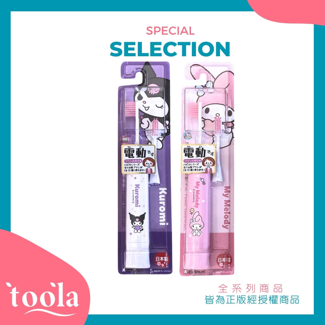 【正版授權】三麗鷗 美樂蒂 HAPICA電動牙刷附電池