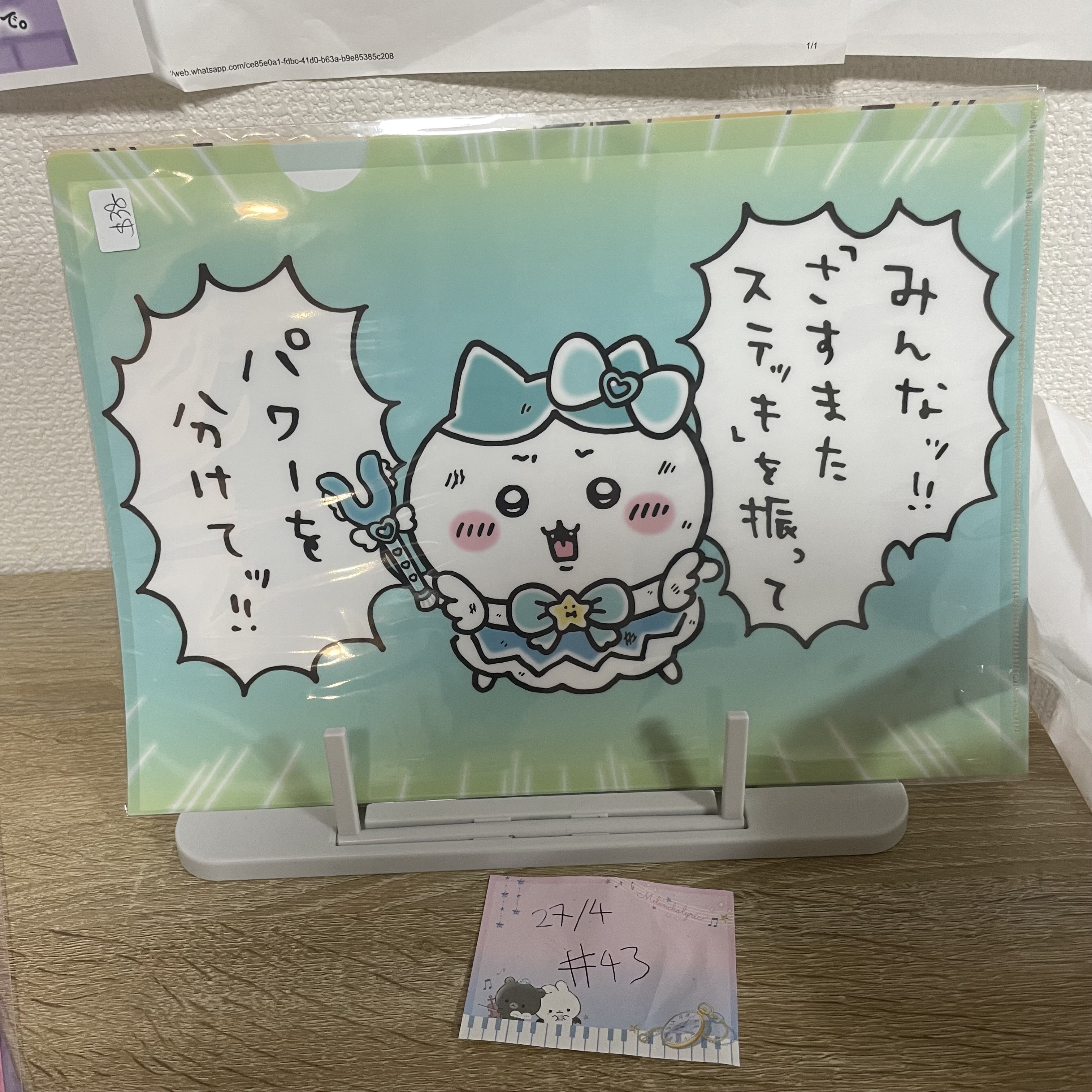 CHIIKAWA  八字貓 FILE#43