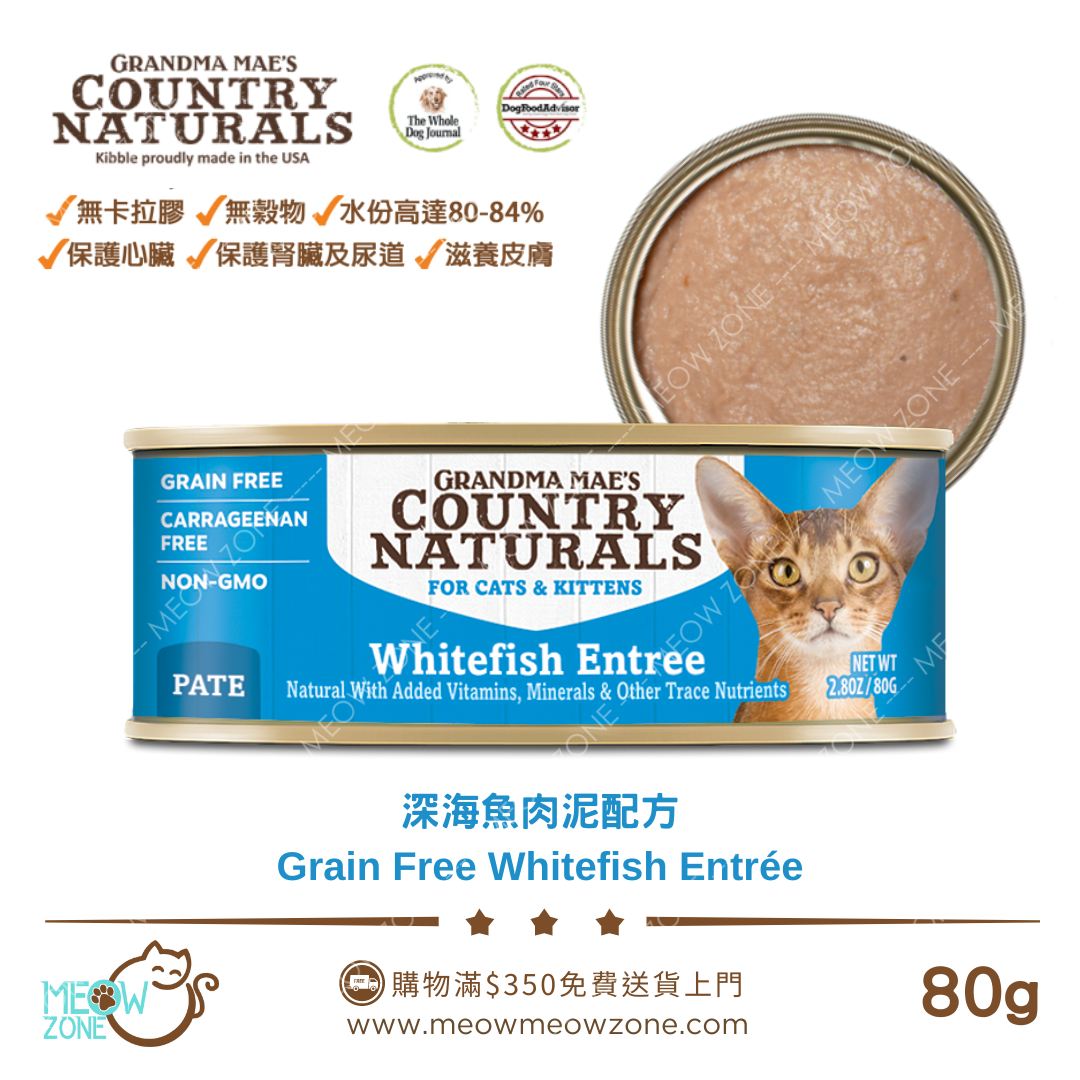 Country Naturals 肉泥主食罐 80g - 深海魚 Whitefish Entrée