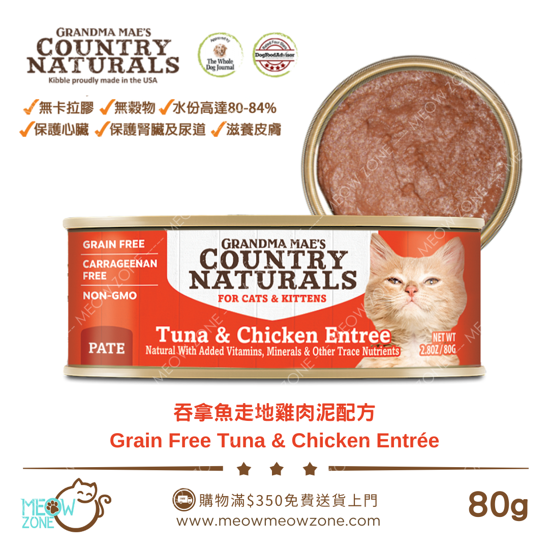 Country Naturals 肉泥主食罐 80g - 吞拿魚走地雞 Tuna & Chicken Entrée