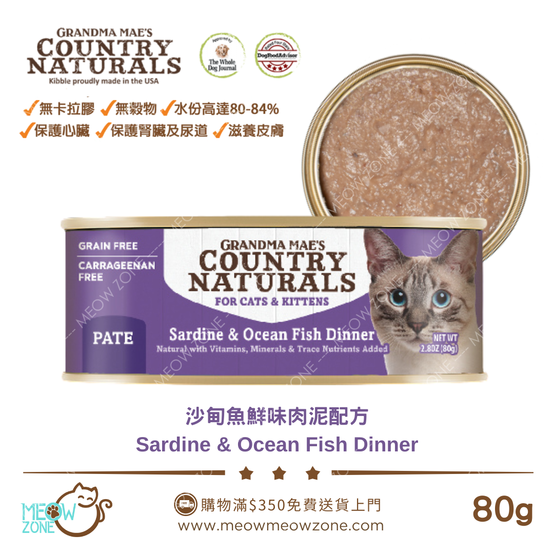 Country Naturals 肉泥主食罐 80g - 沙甸魚鮮味 Sardine & Ocean Fish Dinner