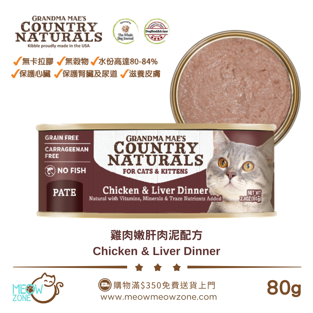 Country Naturals 肉泥主食罐 80g - 雞肉嫩肝 Chicken & Liver Dinner