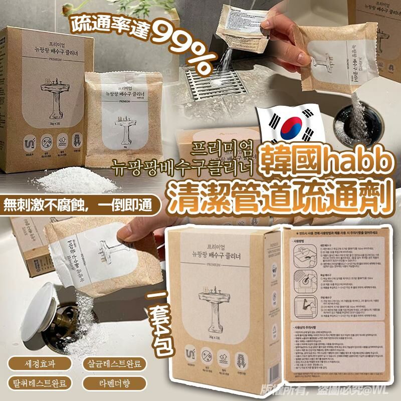 【預訂】A042903 韓國Habb清潔管道疏通劑 (1套4盒)