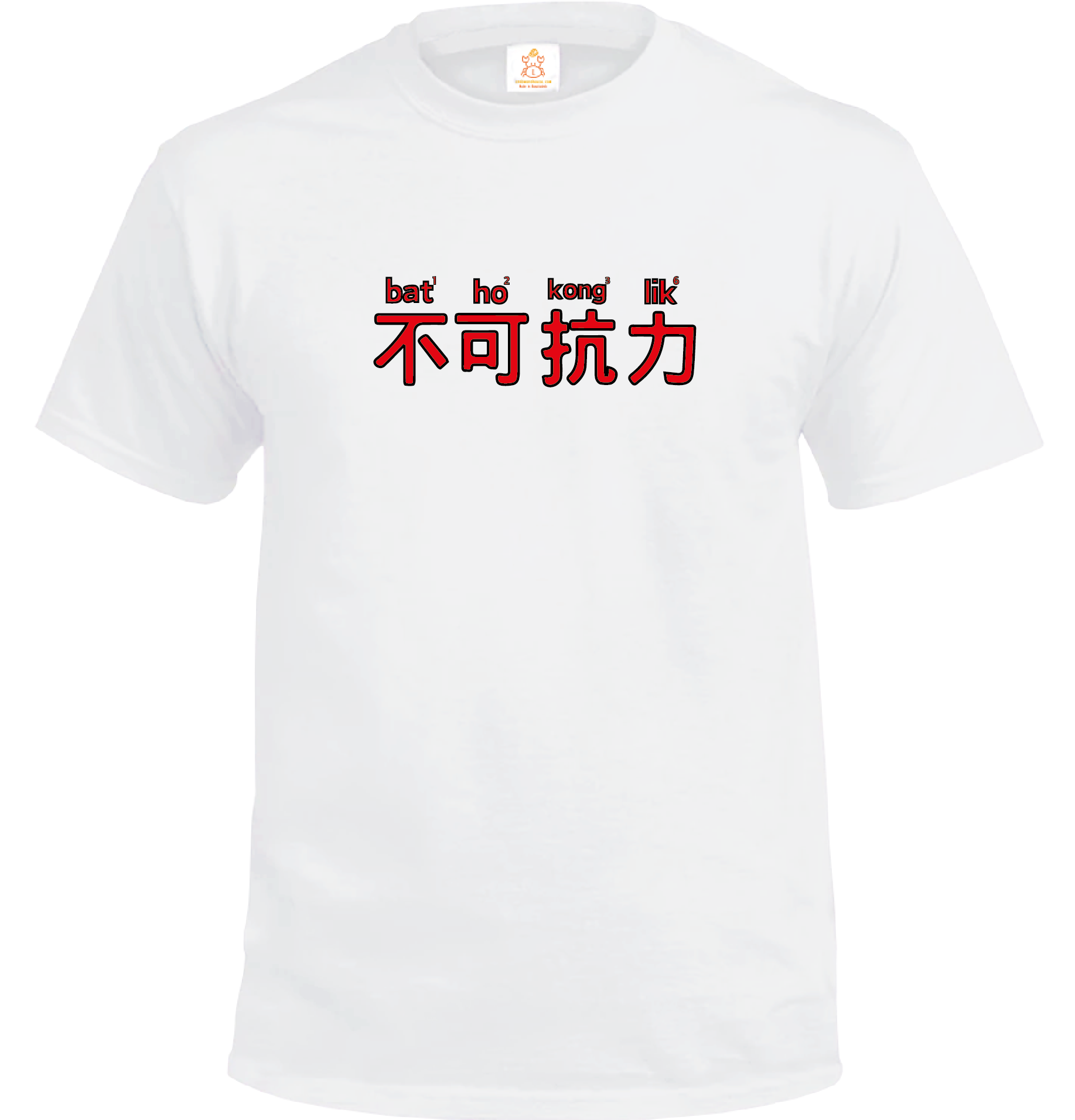 Crab| 不可抗力| T-shirt| 本土衣服品牌| 香港衣服印刷| 多色