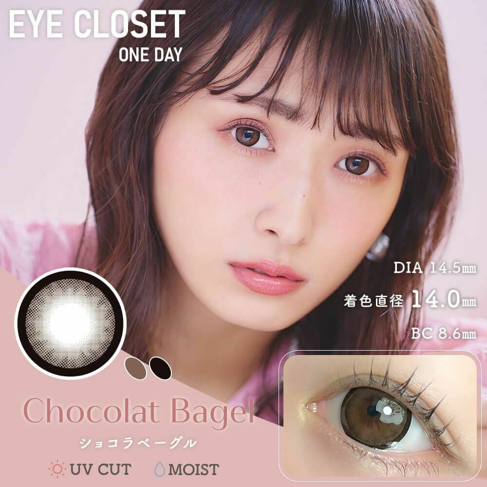 [日拋] Eye closet 1 Day Chocolat Bage 彩妝隱形眼鏡｜每盒10片