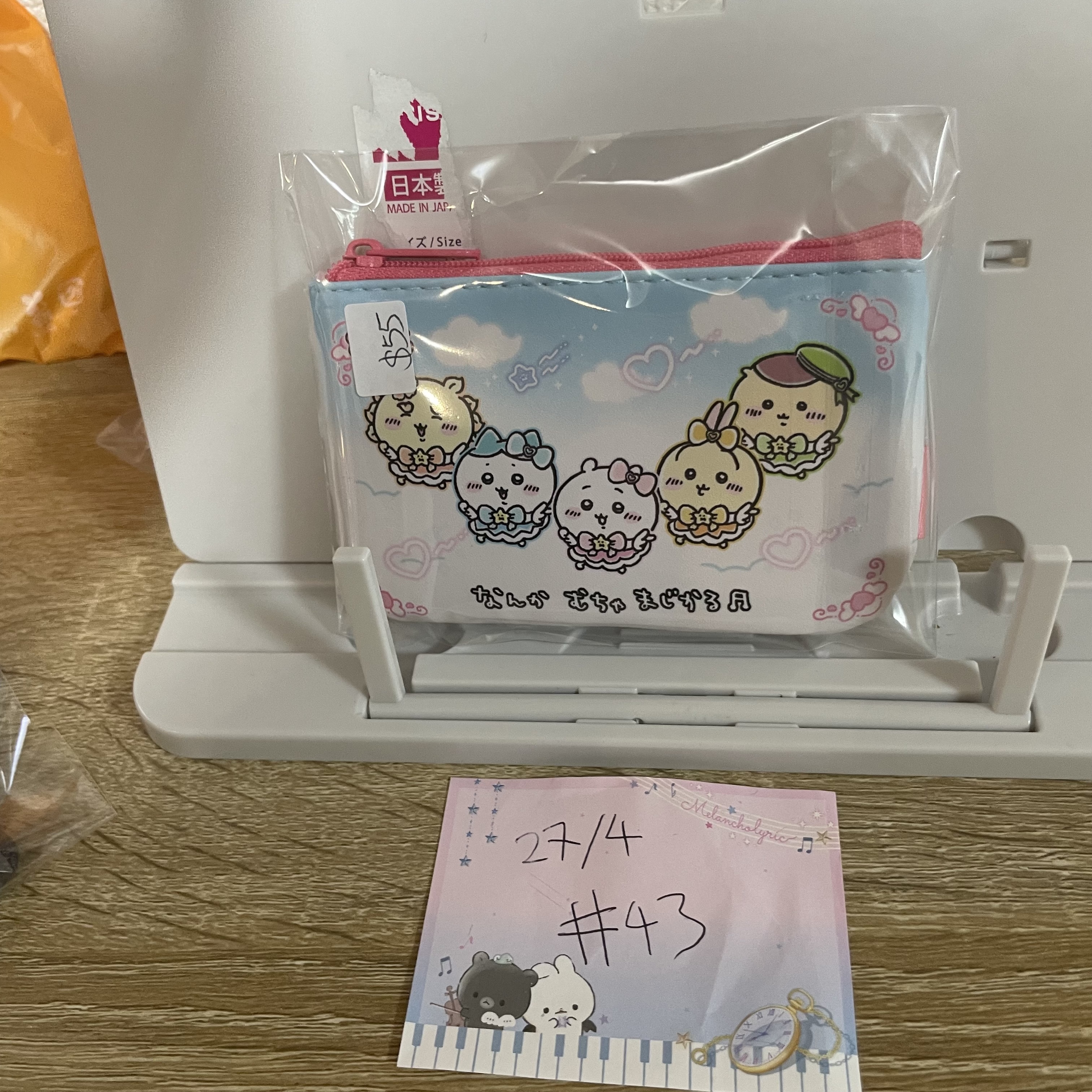 CHIIKAWA  散紙包#43