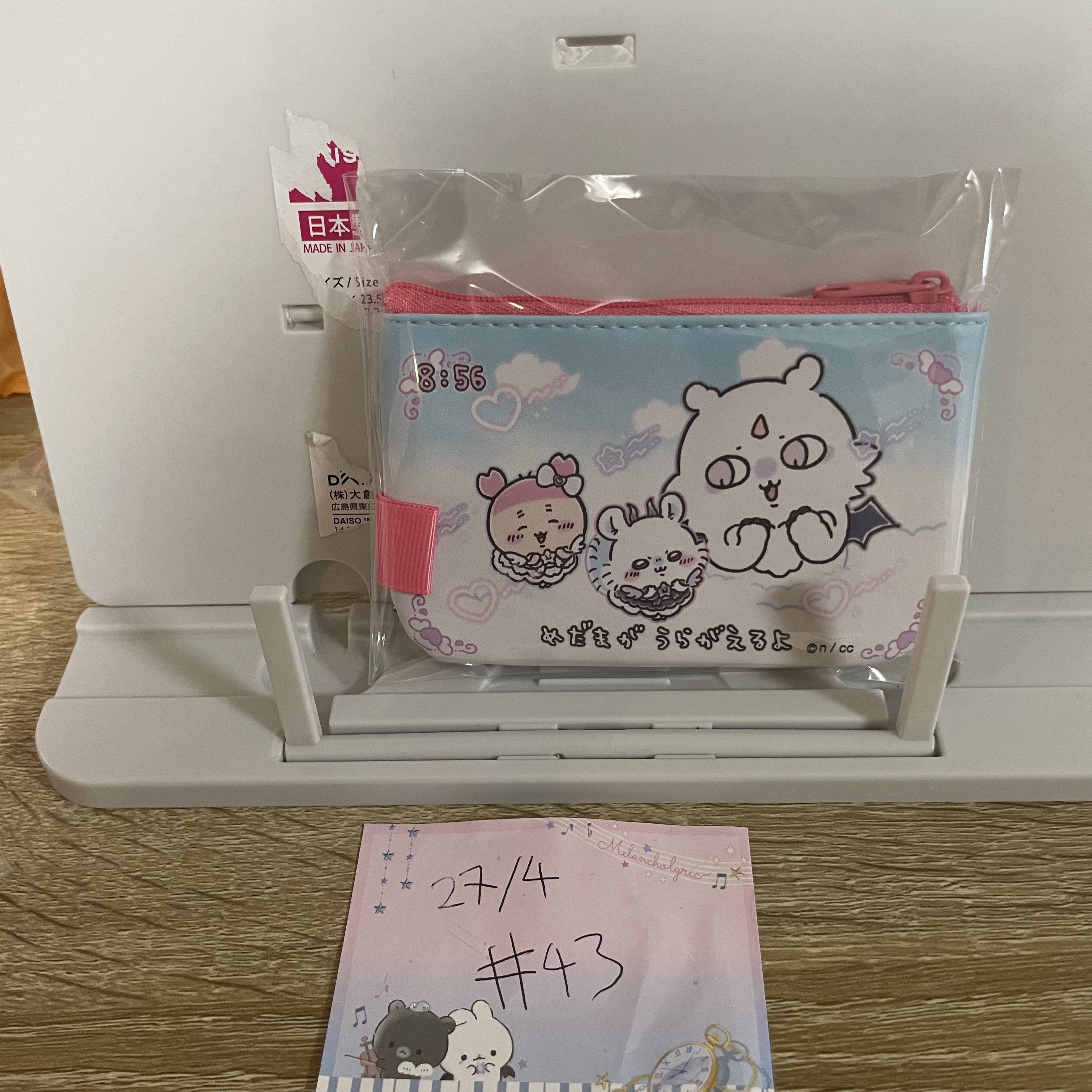 CHIIKAWA  散紙包#43