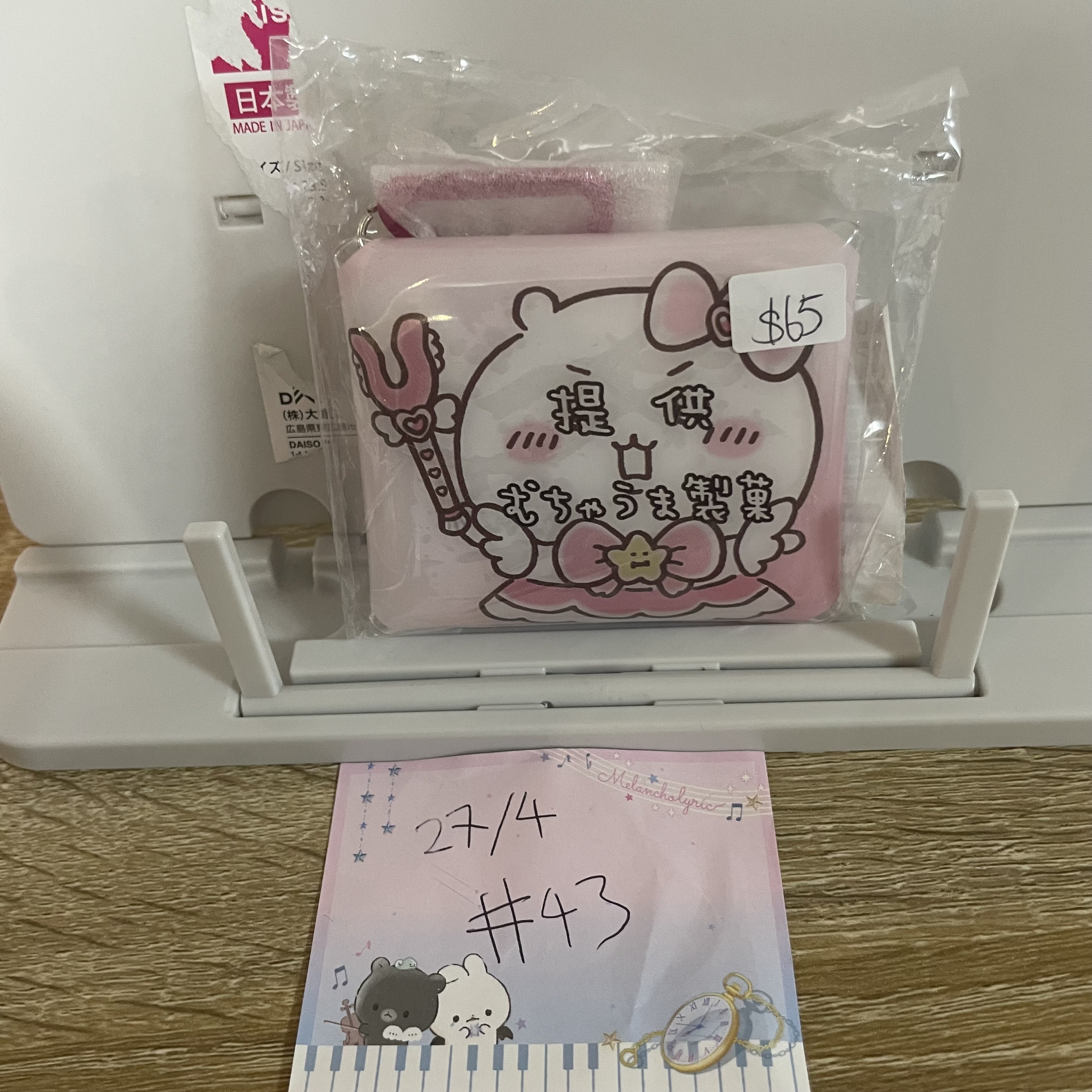 CHIIKAWA  小可愛 收納袋#43