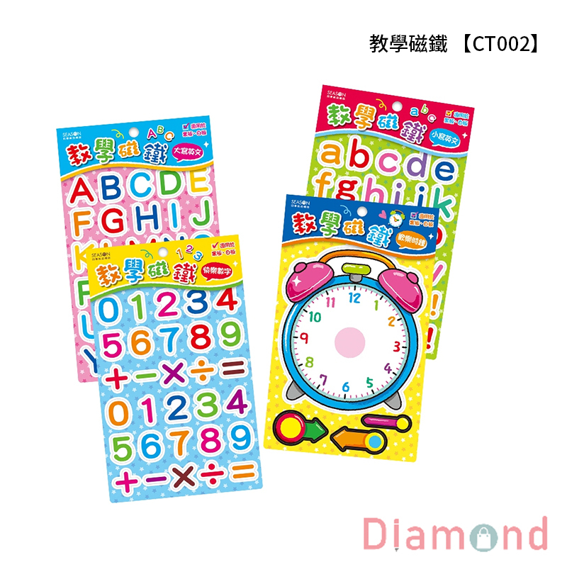 四季紙品 教學磁鐵  【CT002】