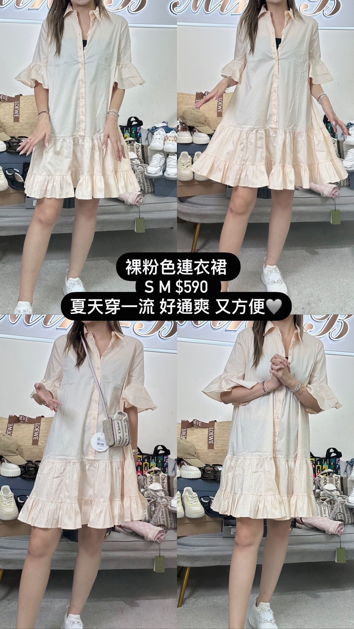 Imperial 裸粉色連身裙 -M