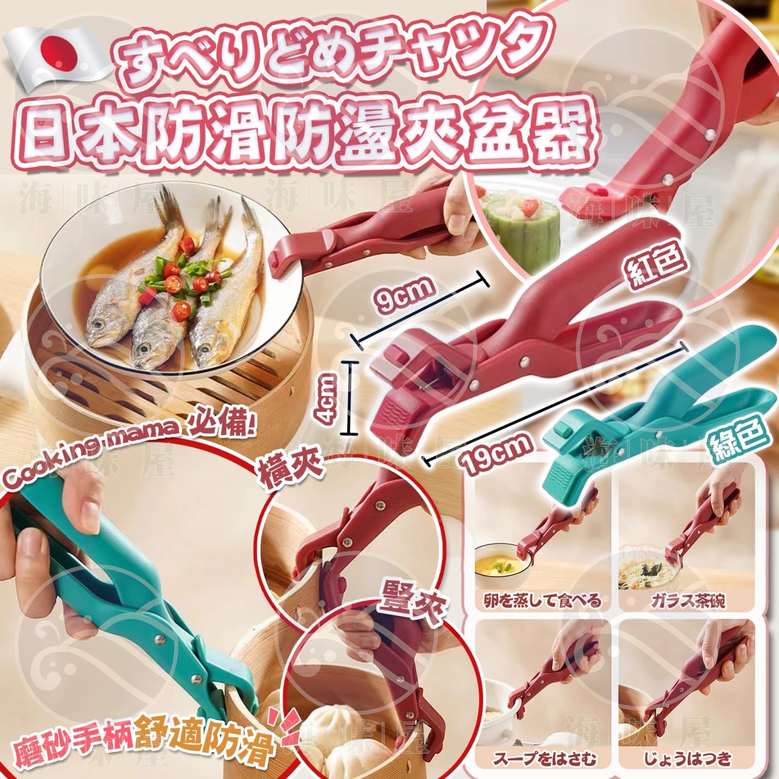 V15880 日本防滑防盪夾盆器（顏色隨機)