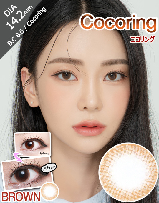 [月拋]LensVery 1 month  Cocoring Brown 彩妝隱形眼鏡｜2片/盒