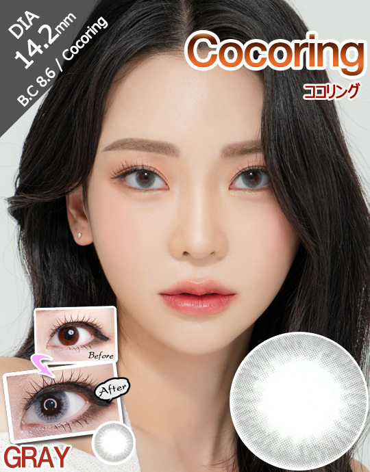 [月拋]LensVery 1 month  Cocoring Gray 彩妝隱形眼鏡｜2片/盒