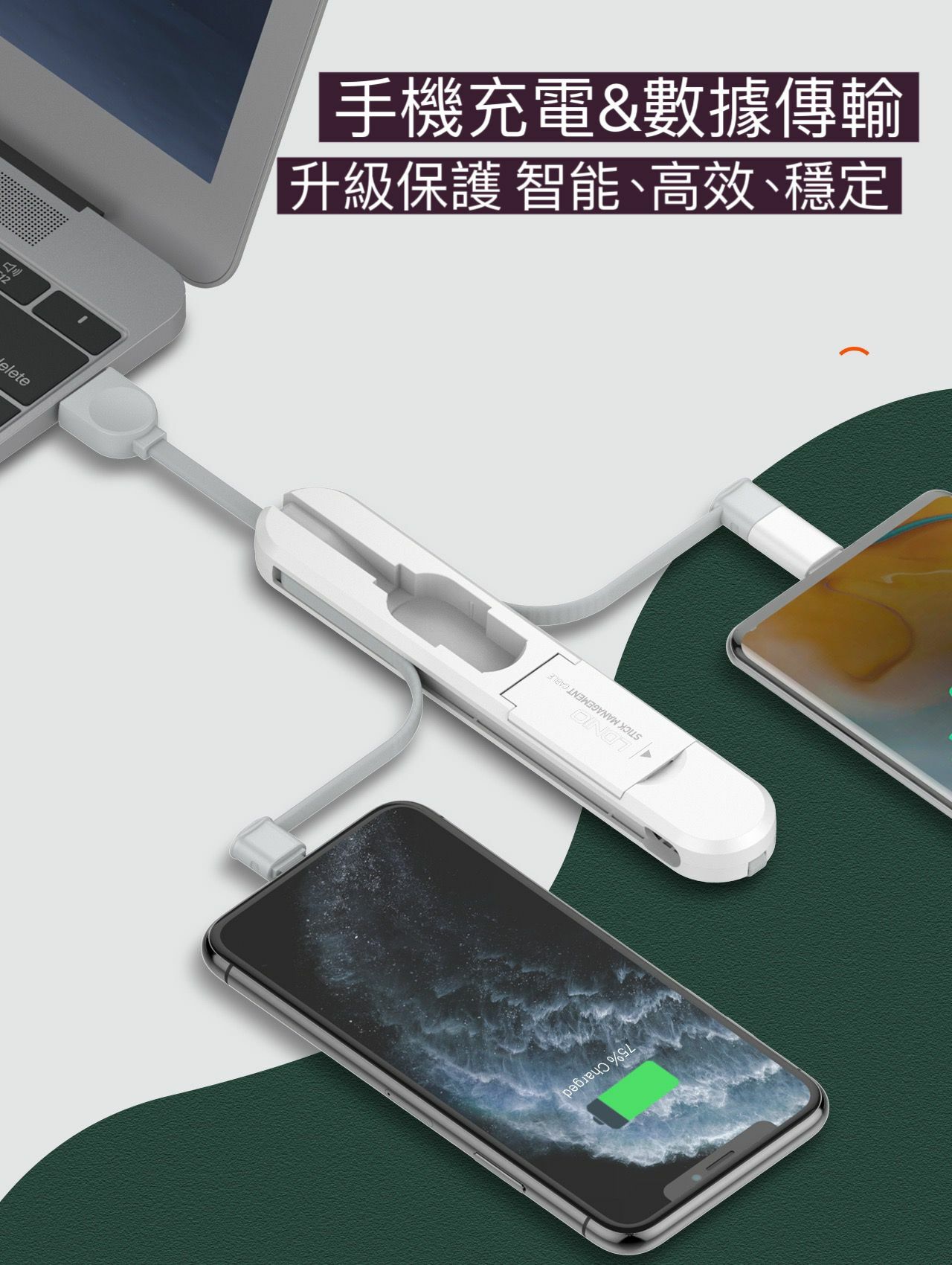 amazon熱賣 高效3合一收納數據線