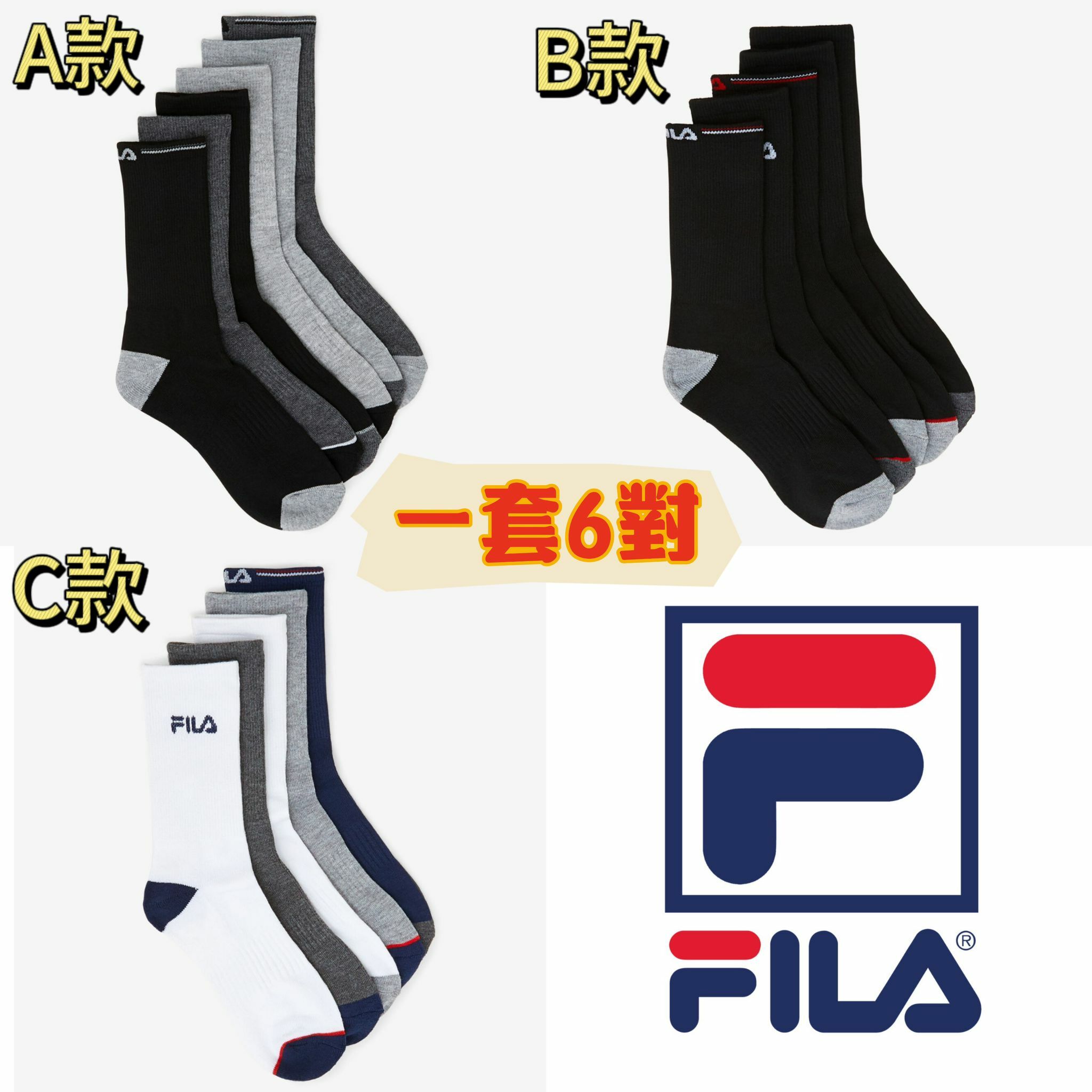 【預購】FILA Crew F042903 6對裝中童長襪