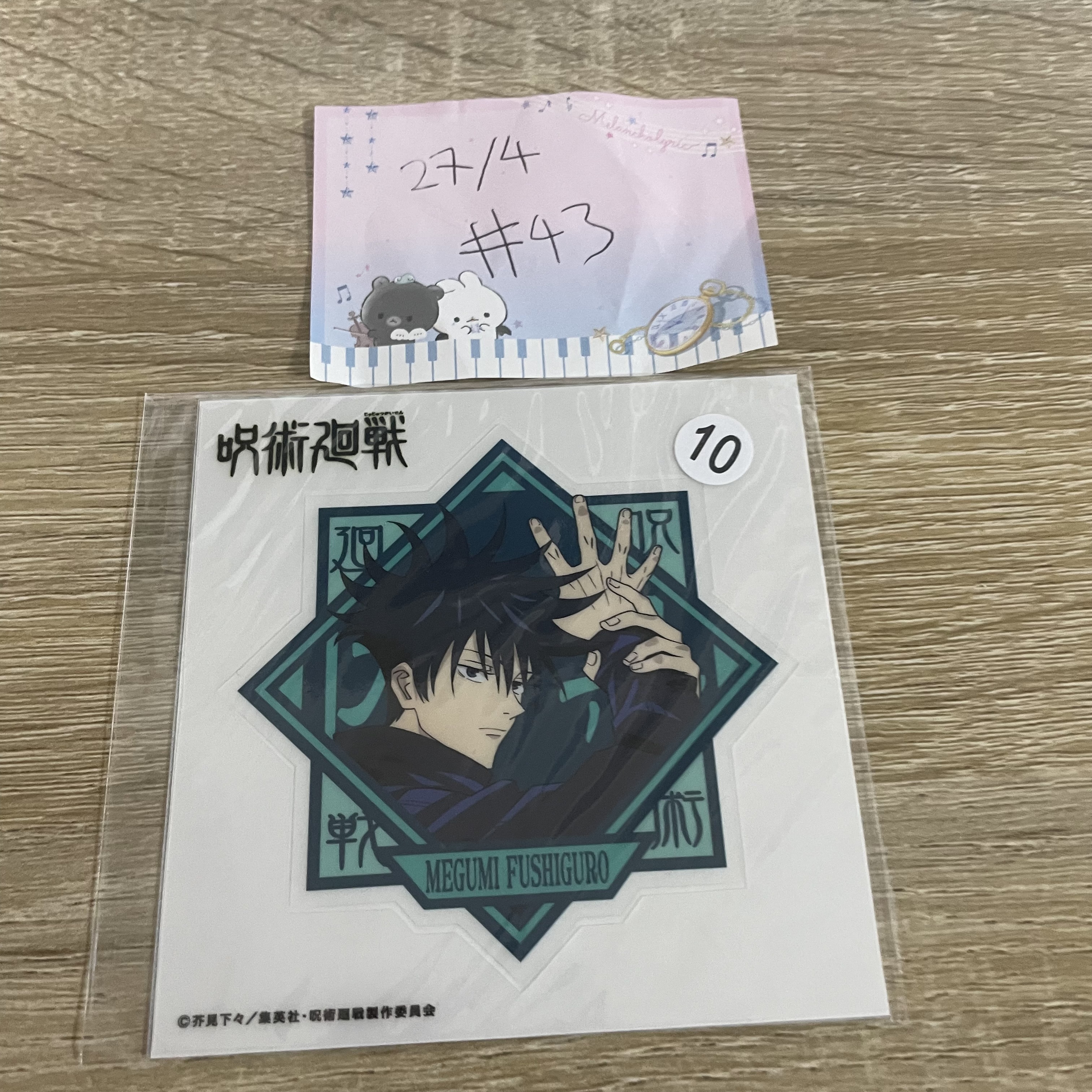 咒術迴戰  惠 貼紙#43
