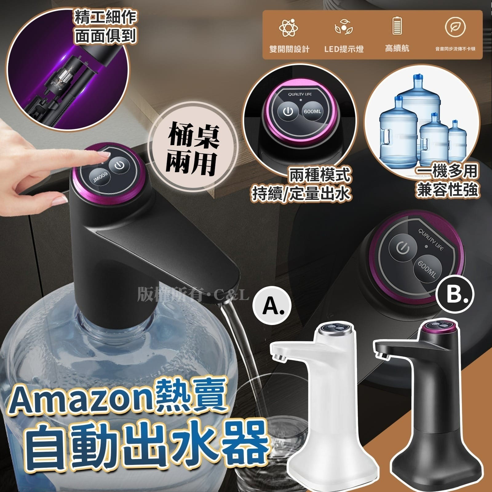 現貨 Amazon熱賣 自動出水器（白色）（#919中左）