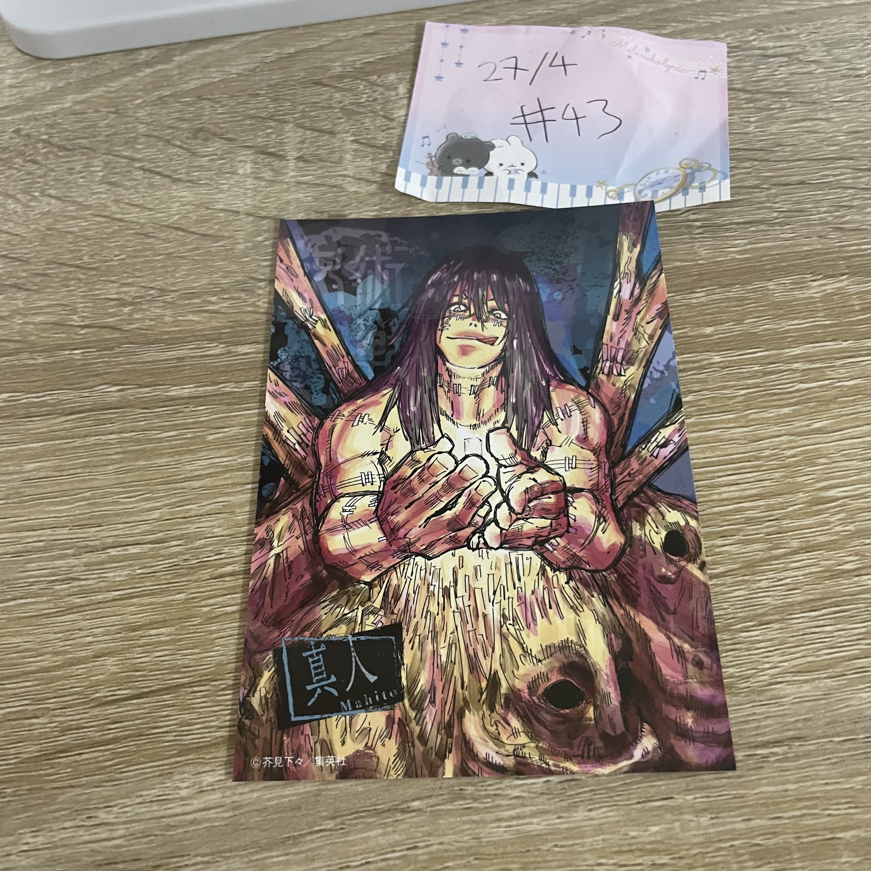 咒術迴戰 真人 相卡#43