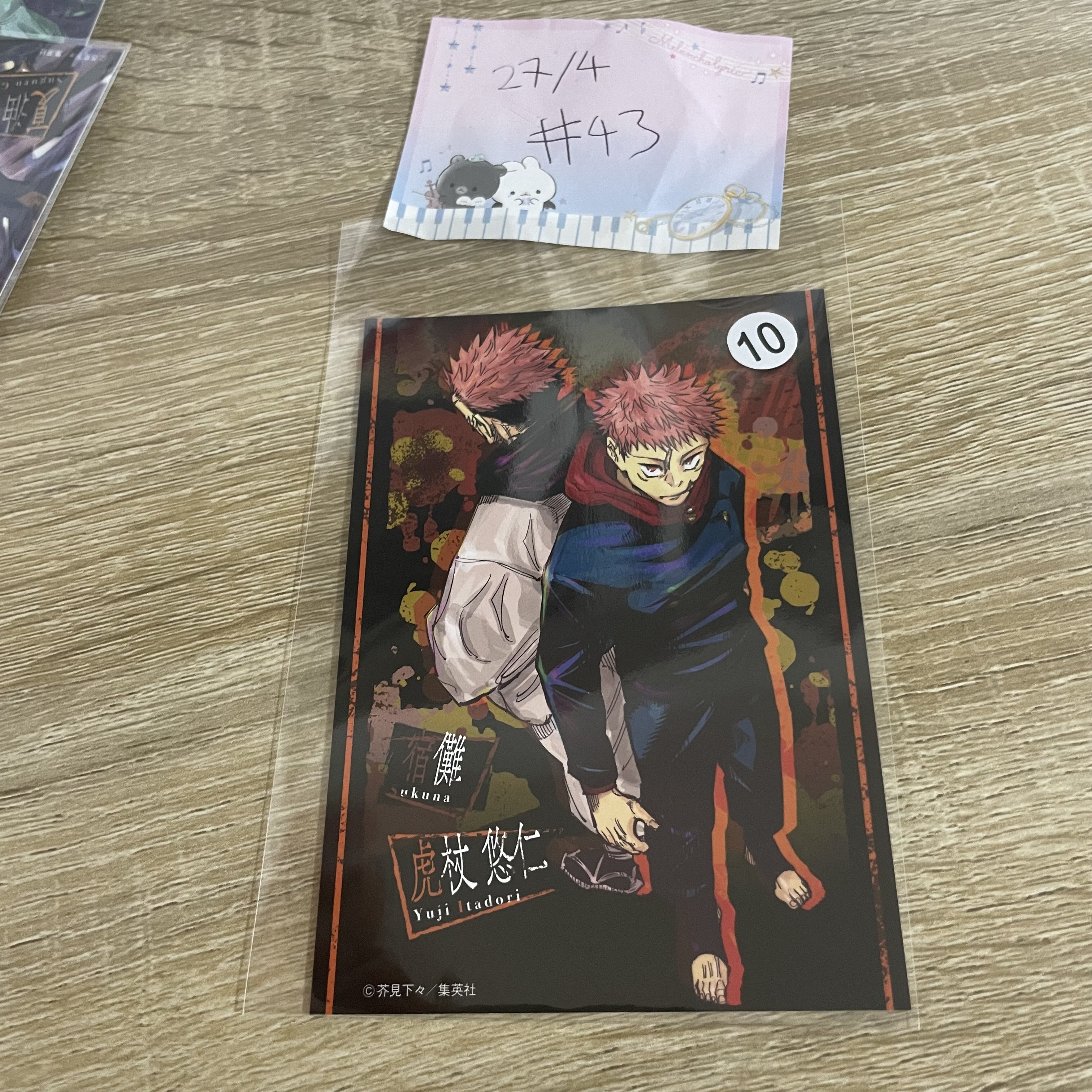 咒術迴戰   相卡#43