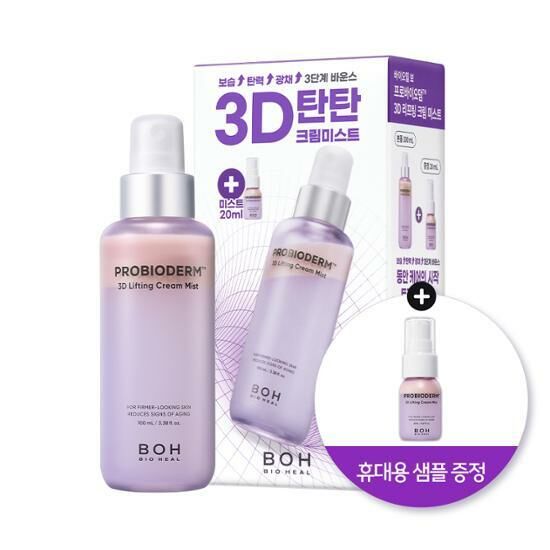 BIO HEAL Probioderm 3D Lifting Cream Mist 100ml [Olive Young Planning Set]