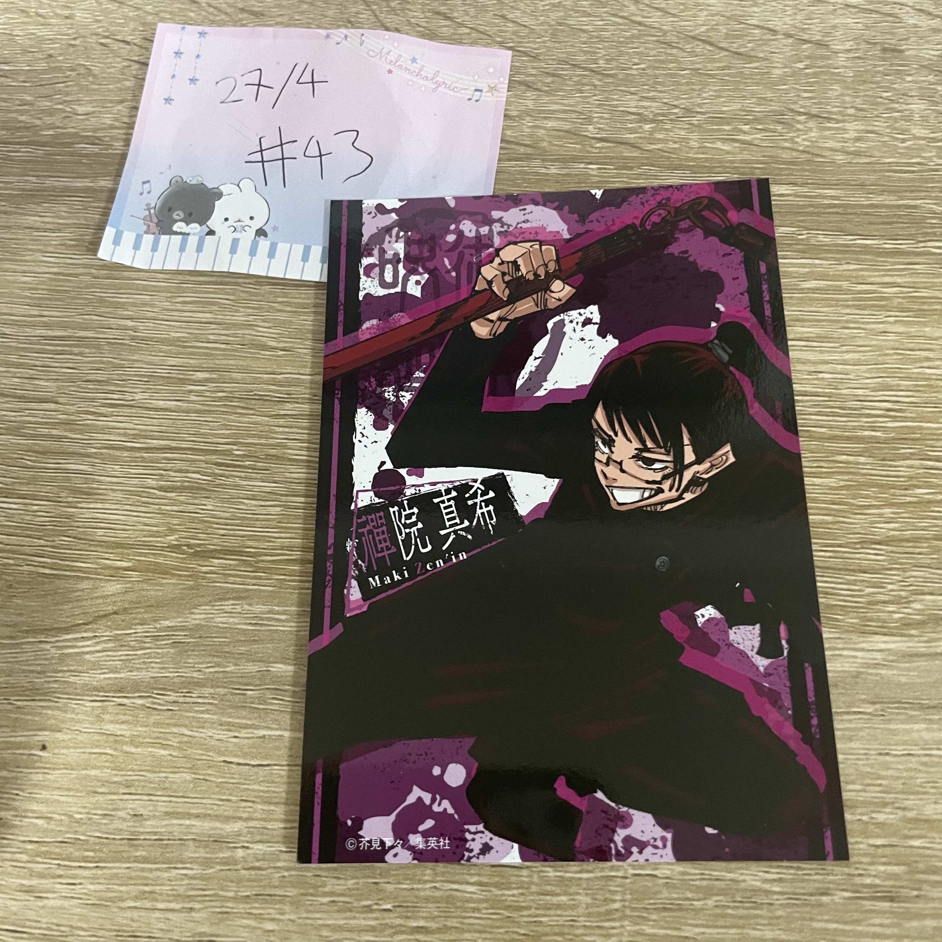 咒術迴戰   真希 相卡#43