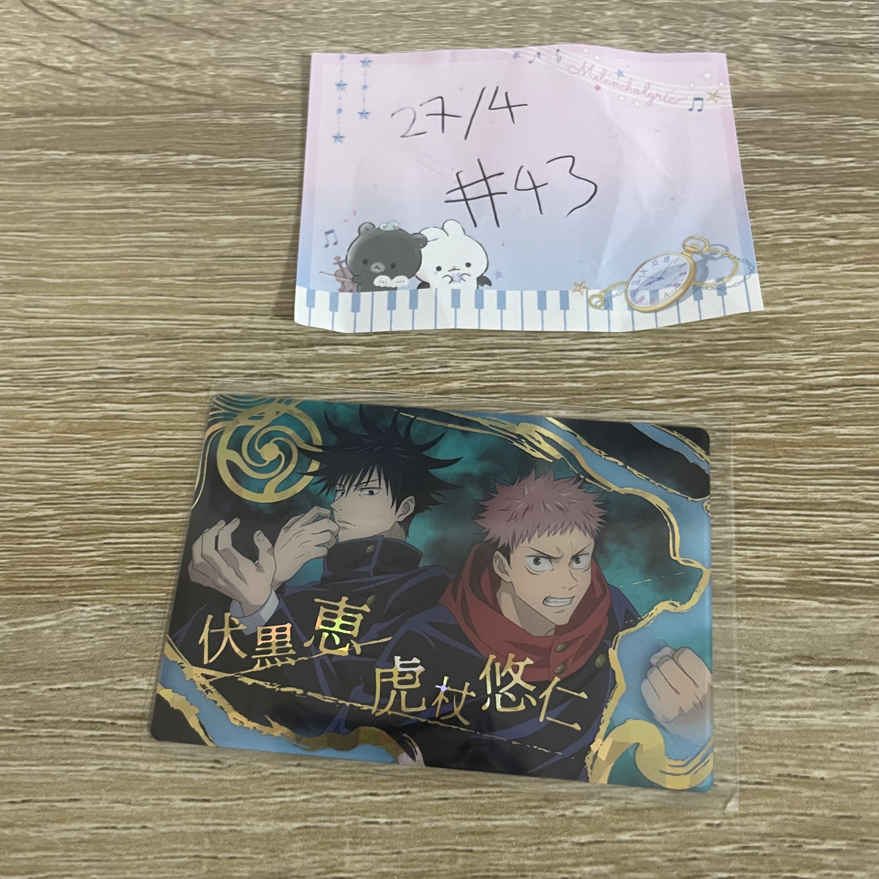 咒術迴戰     小卡#43