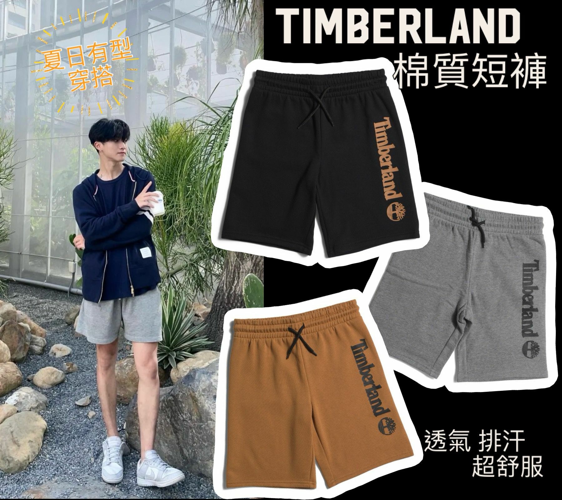 【預購】Timberland F042953 大童裝棉質短褲
